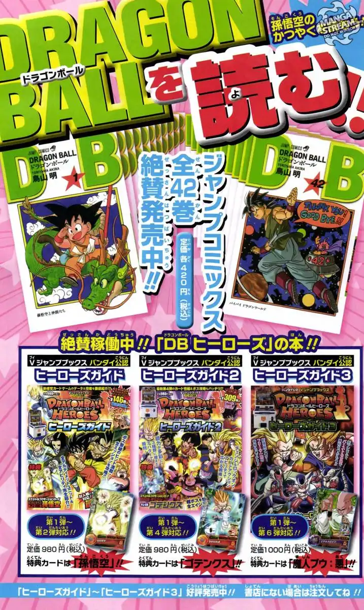 Dragon Ball Sd Chapter 4 17